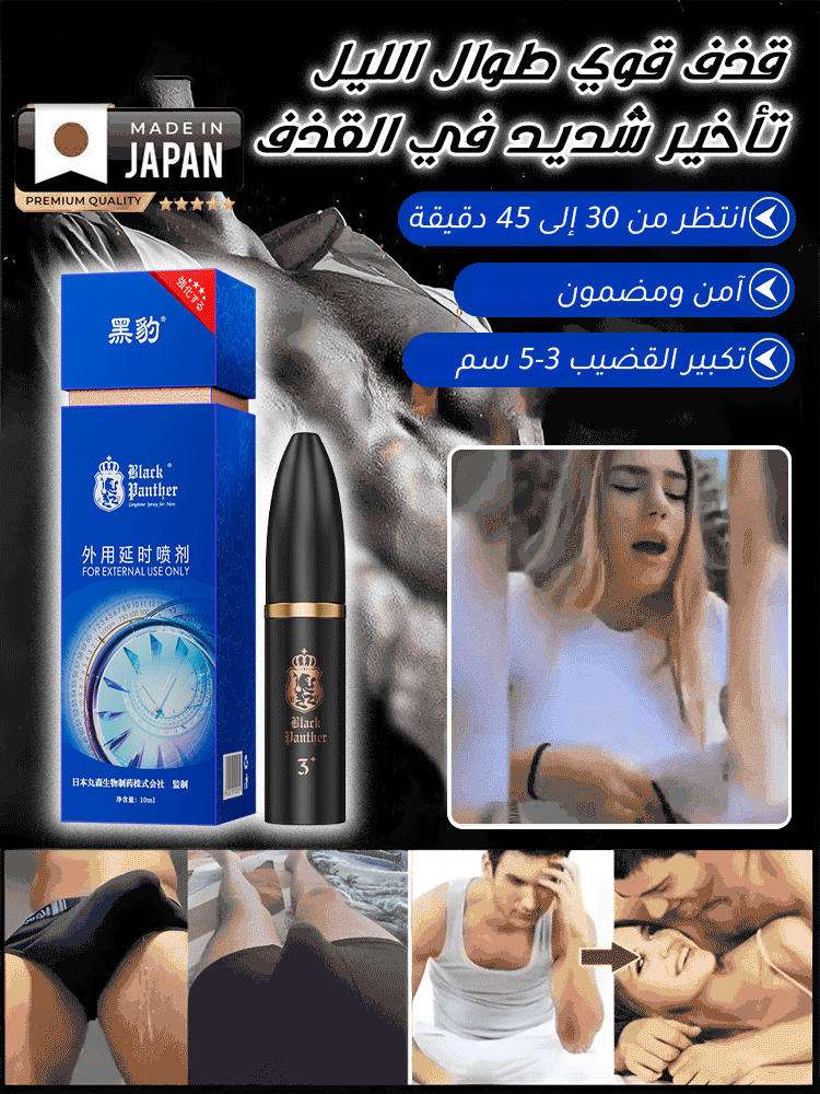 شبح أسود-٣ جيل رذاذ زمن التأخير الخارجي للرجال