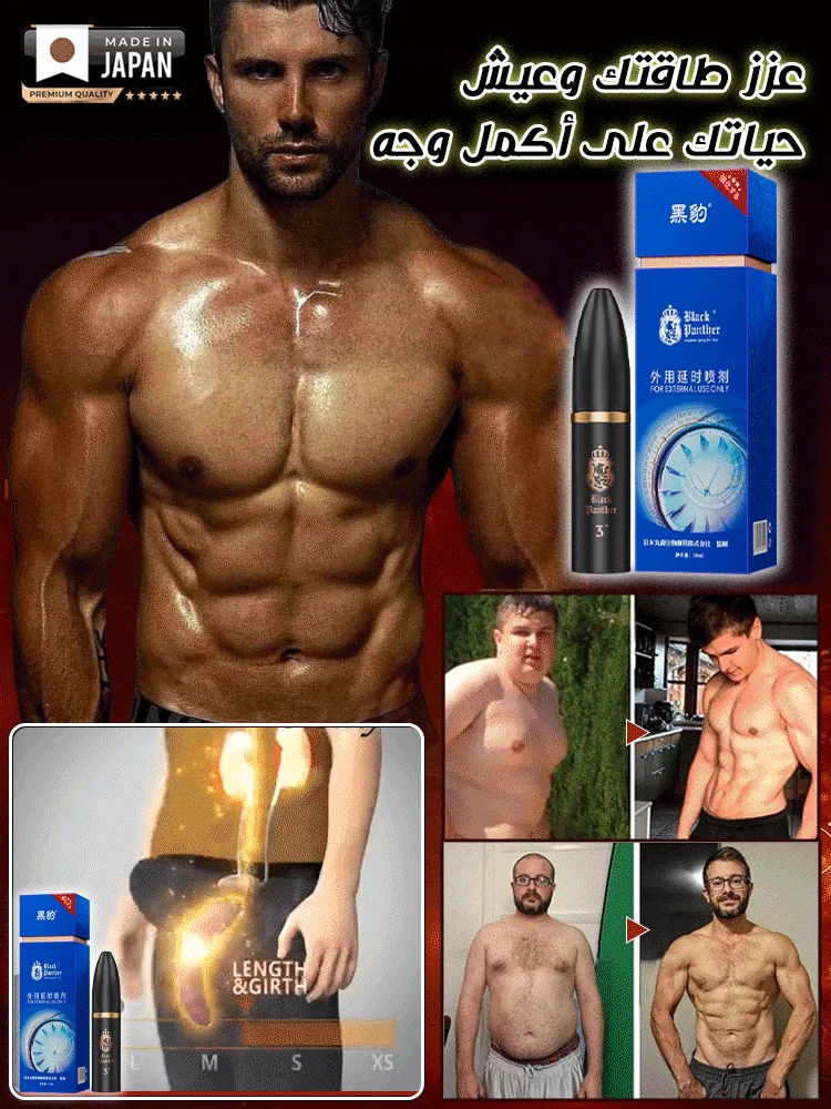 شبح أسود-٣ جيل رذاذ زمن التأخير الخارجي للرجال