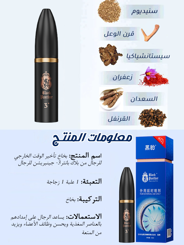 شبح أسود-٣ جيل رذاذ زمن التأخير الخارجي للرجال