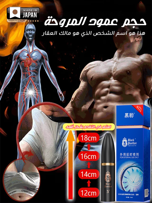 شبح أسود-٣ جيل رذاذ زمن التأخير الخارجي للرجال